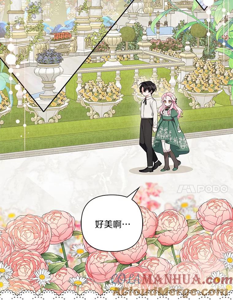 《反派家族的掌权小女儿》14.故事 第25页