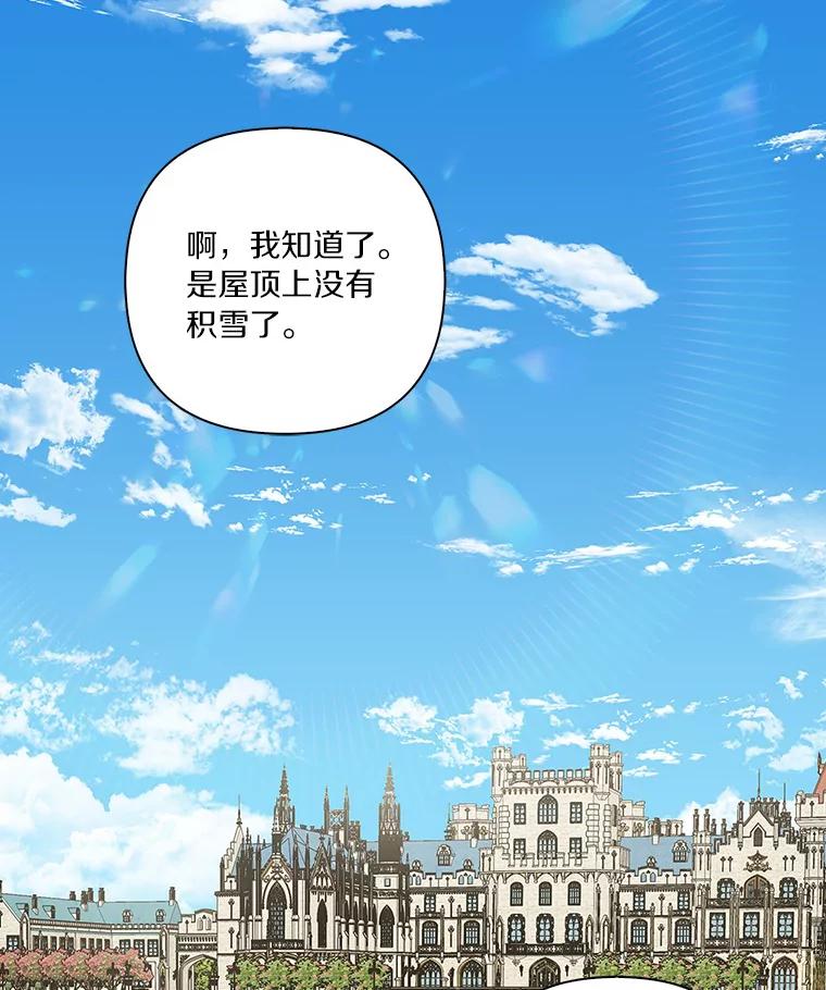 《反派家族的掌权小女儿》14.故事 第6页