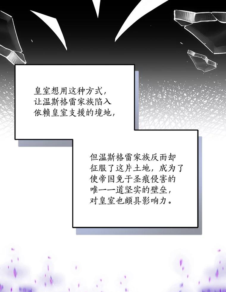 《反派家族的掌权小女儿》14.故事 第48页