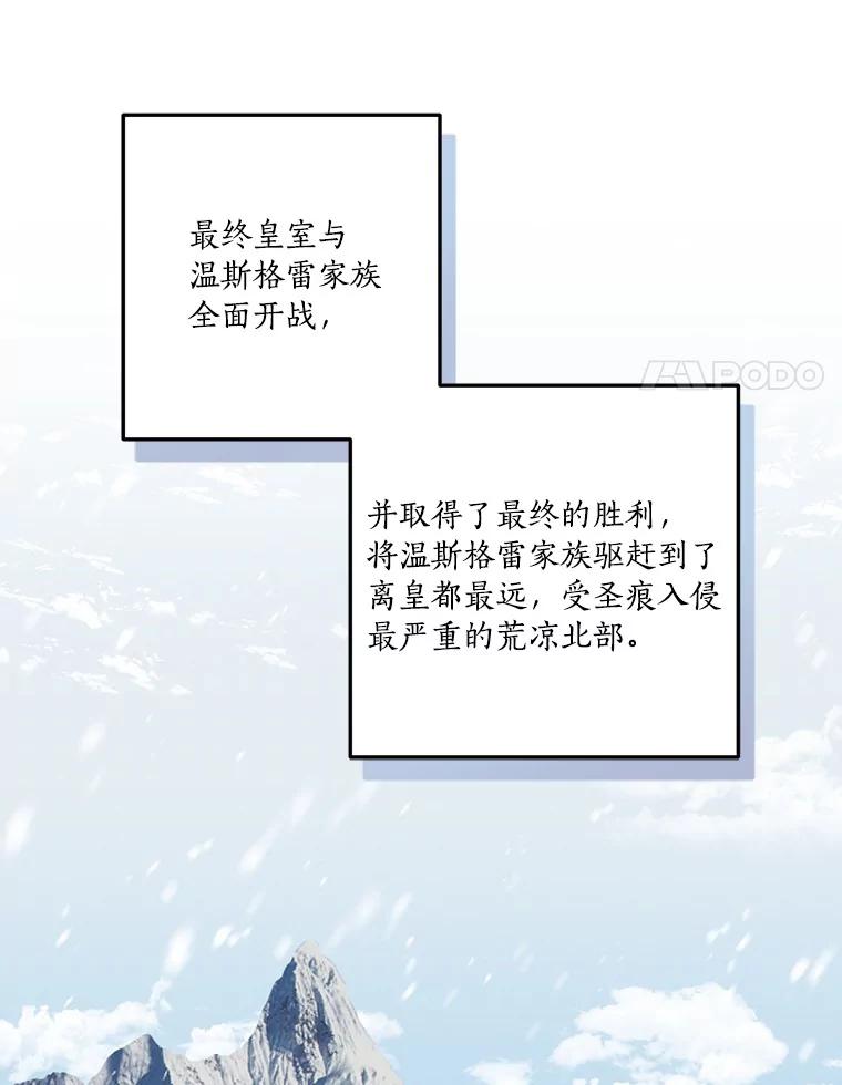 《反派家族的掌权小女儿》14.故事 第46页