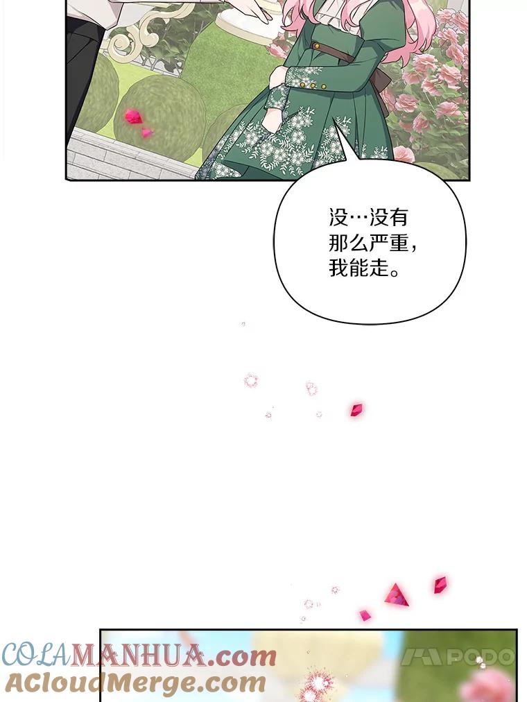 《反派家族的掌权小女儿》14.故事 第89页