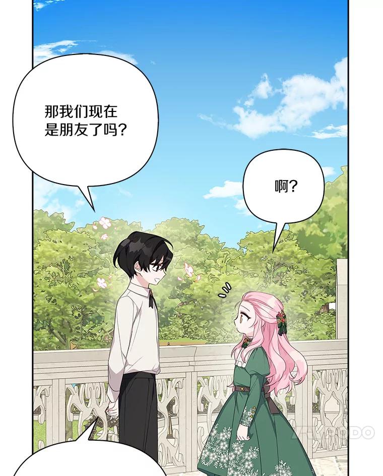 《反派家族的掌权小女儿》14.故事 第103页