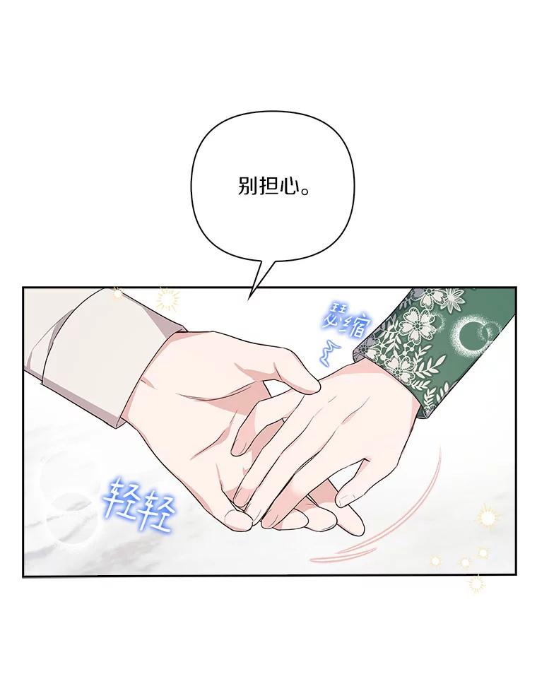 《反派家族的掌权小女儿》14.故事 第20页
