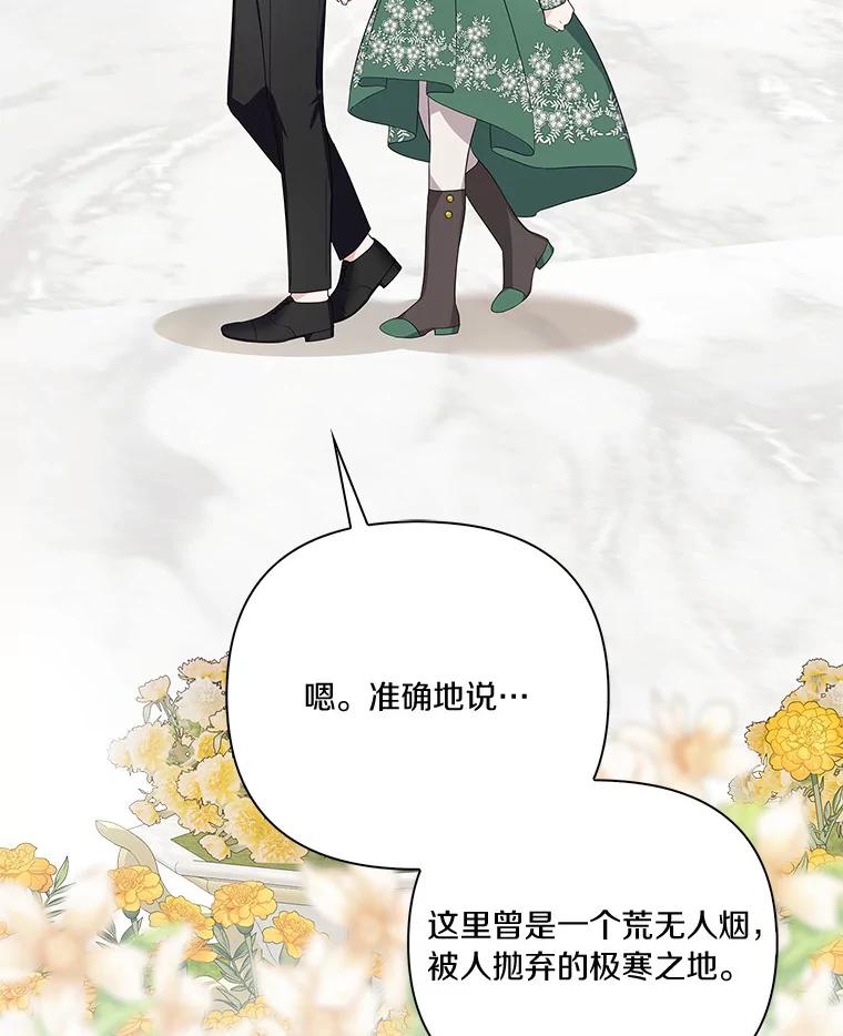 《反派家族的掌权小女儿》14.故事 第40页