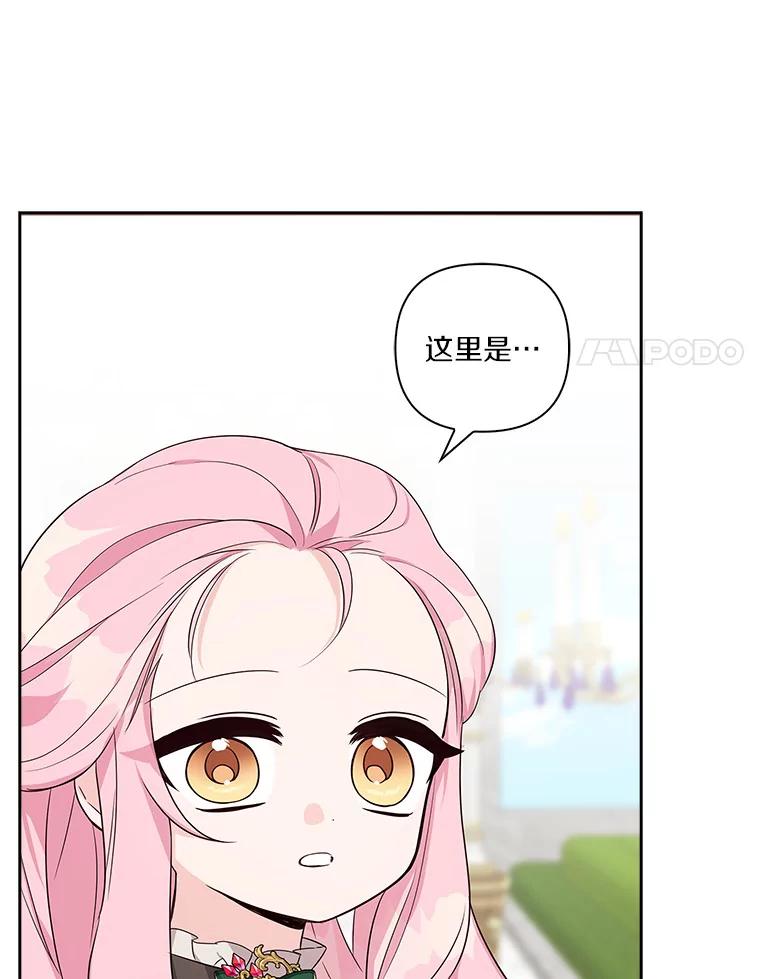 《反派家族的掌权小女儿》14.故事 第12页