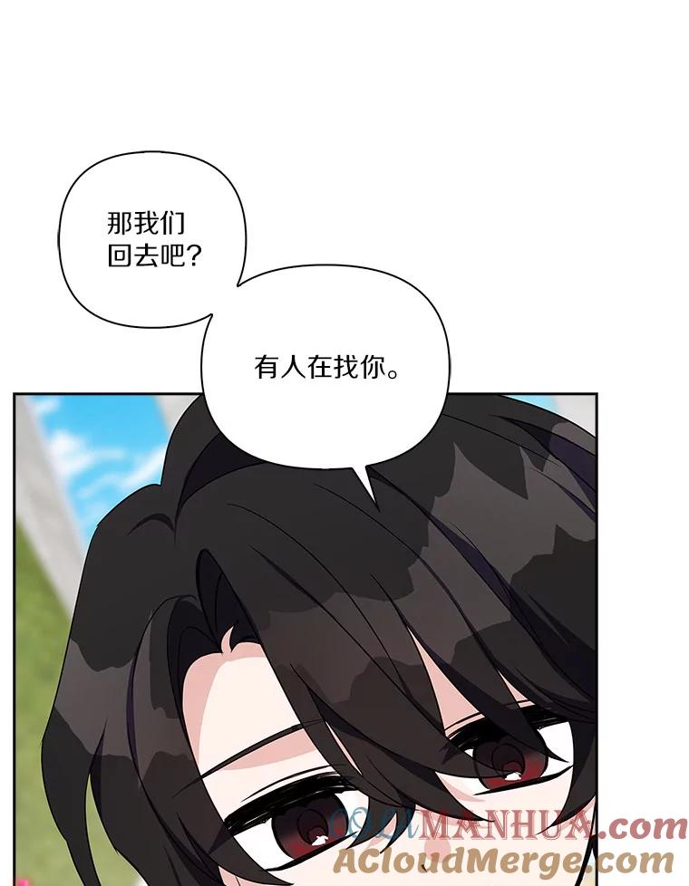 《反派家族的掌权小女儿》14.故事 第77页