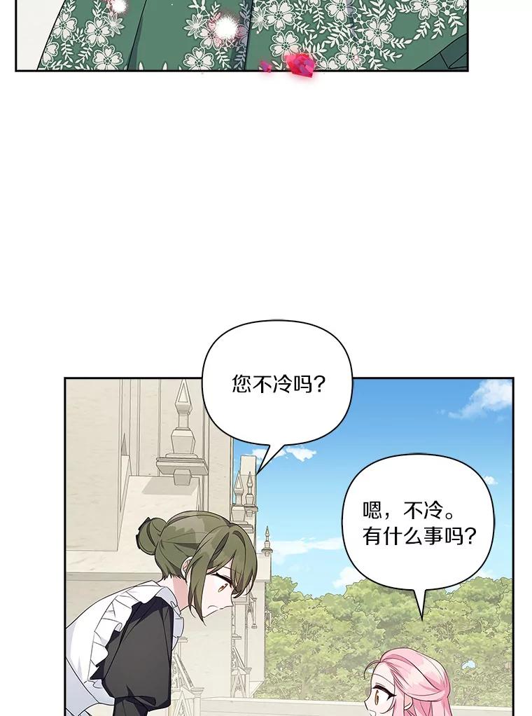 《反派家族的掌权小女儿》14.故事 第112页