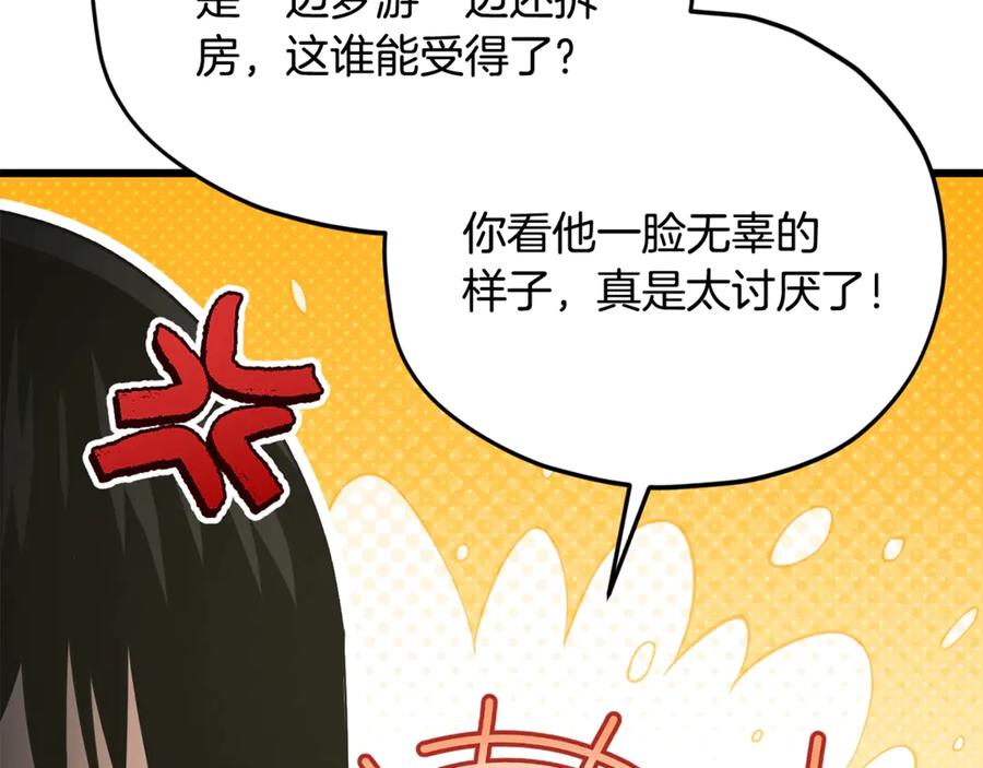 我爸太强了！ - 第171话 教坏新人 - 第126张图