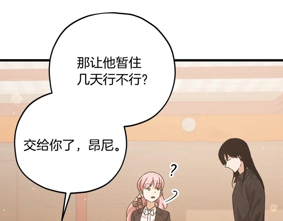 我爸太强了！ - 第171话 教坏新人 - 第119张图