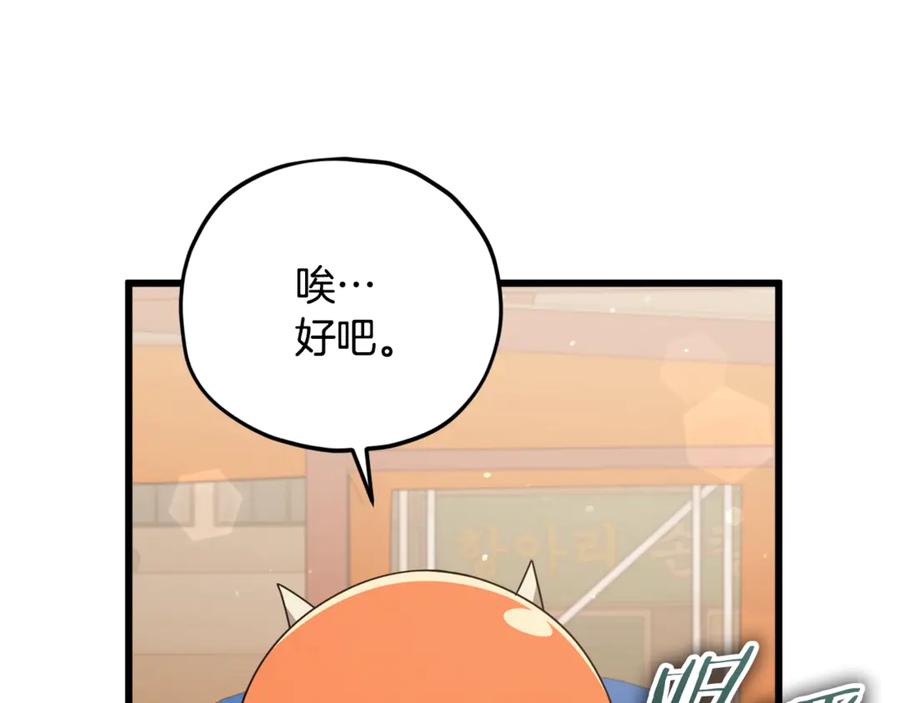 我爸太强了！ - 第171话 教坏新人 - 第94张图