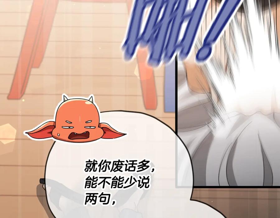 我爸太强了！ - 第171话 教坏新人 - 第131张图