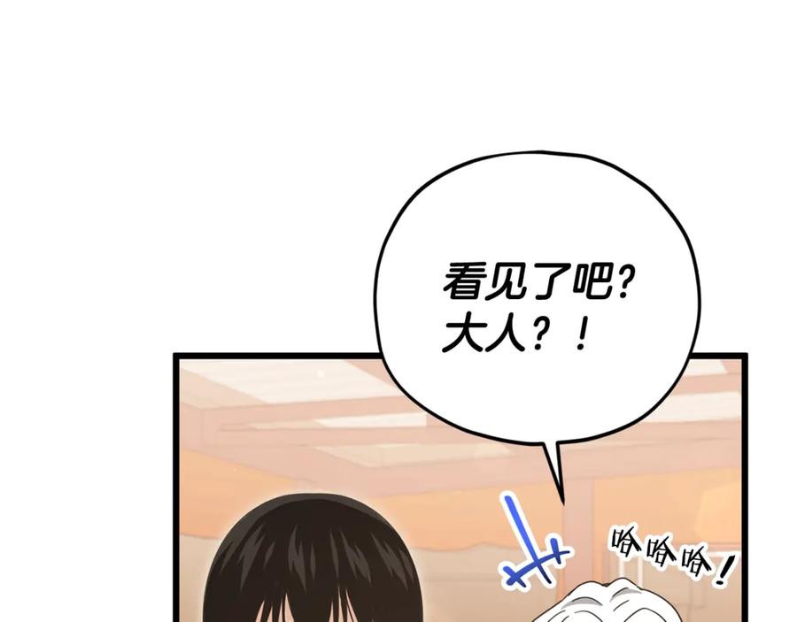 我爸太强了！ - 第171话 教坏新人 - 第123张图