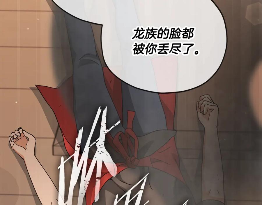 我爸太强了！ - 第171话 教坏新人 - 第132张图