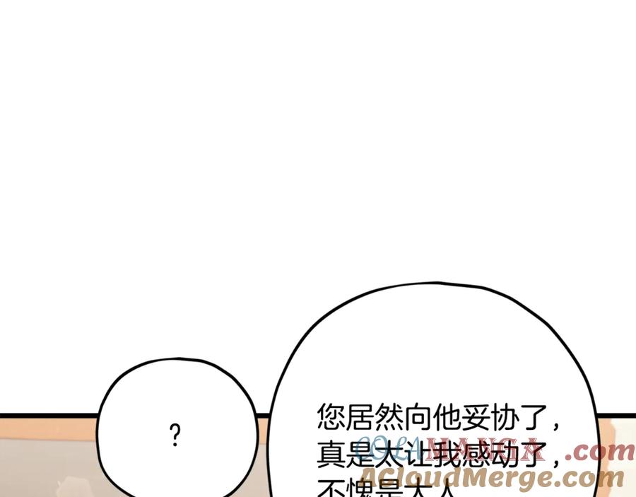 我爸太强了！ - 第171话 教坏新人 - 第97张图