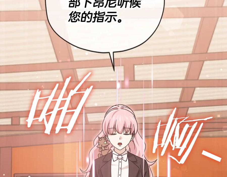 我爸太强了！ - 第171话 教坏新人 - 第110张图