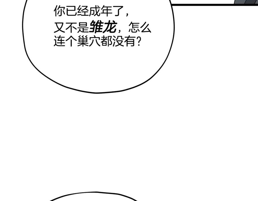 我爸太强了！ - 第171话 教坏新人 - 第90张图