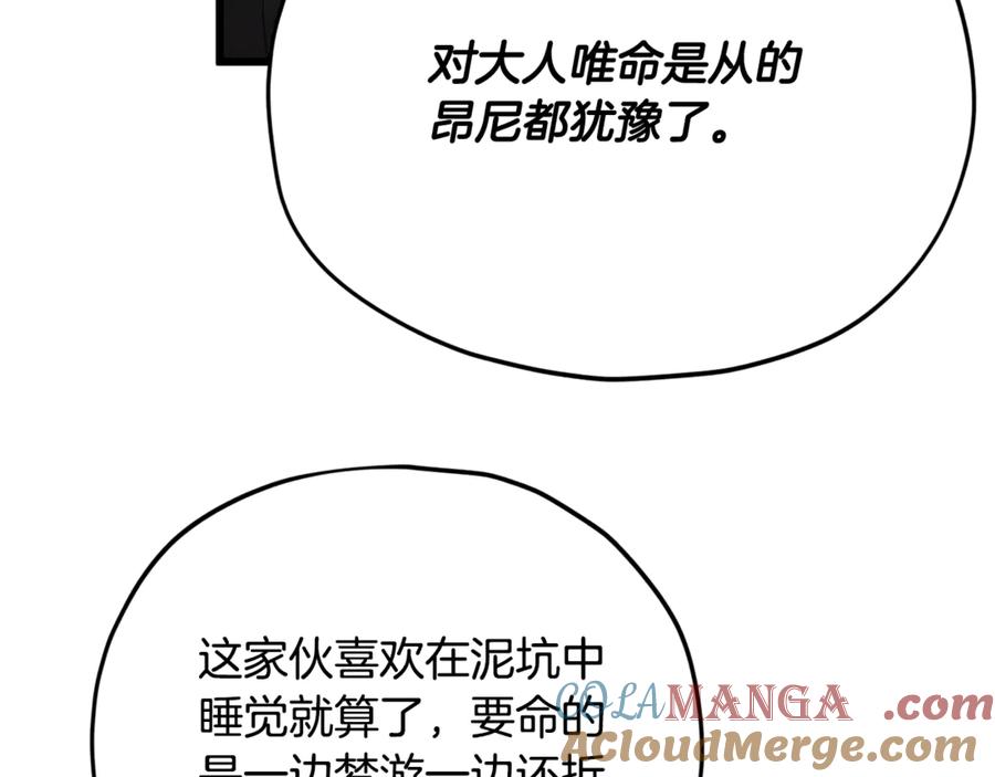 我爸太强了！ - 第171话 教坏新人 - 第125张图