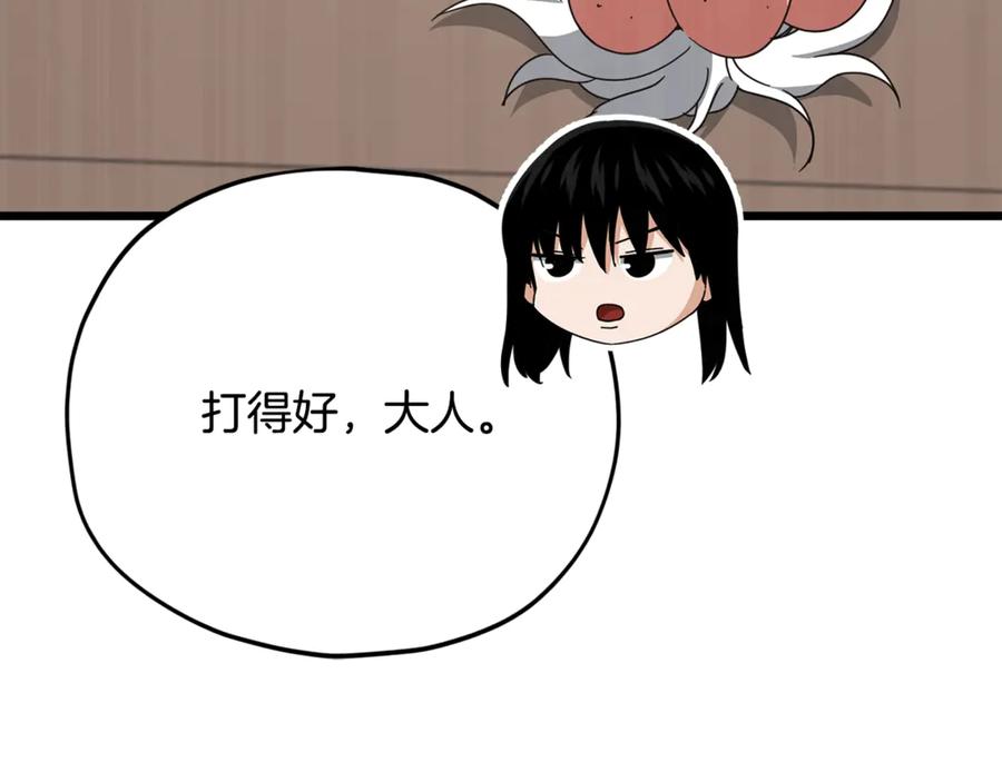 我爸太强了！ - 第171话 教坏新人 - 第134张图