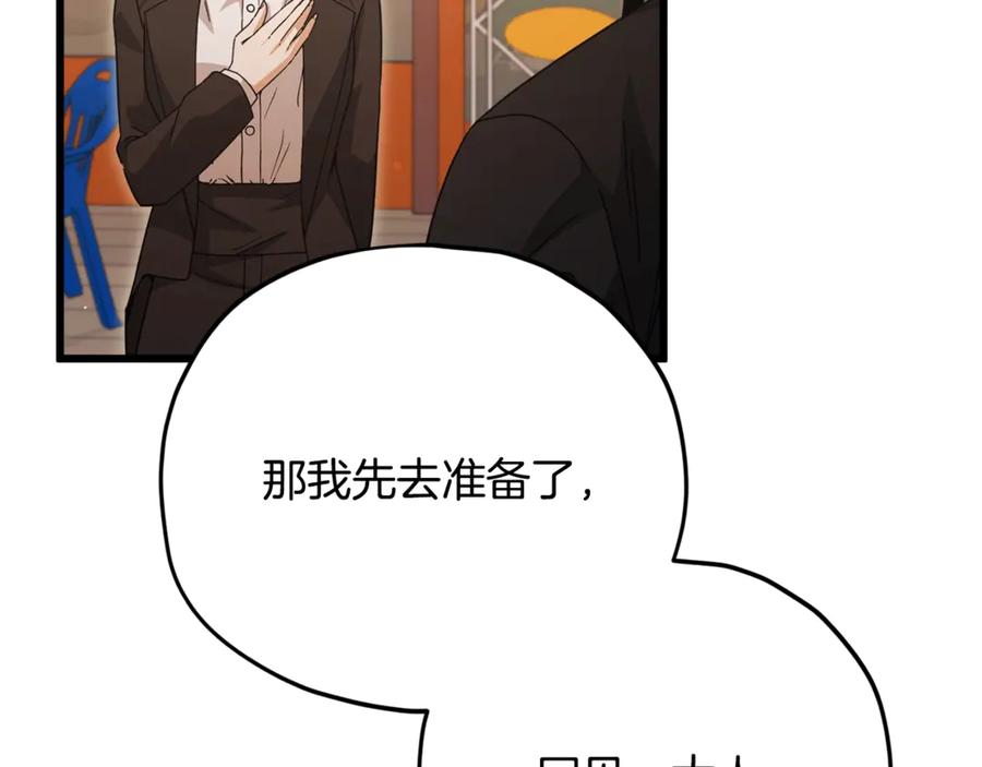 我爸太强了！ - 第171话 教坏新人 - 第138张图