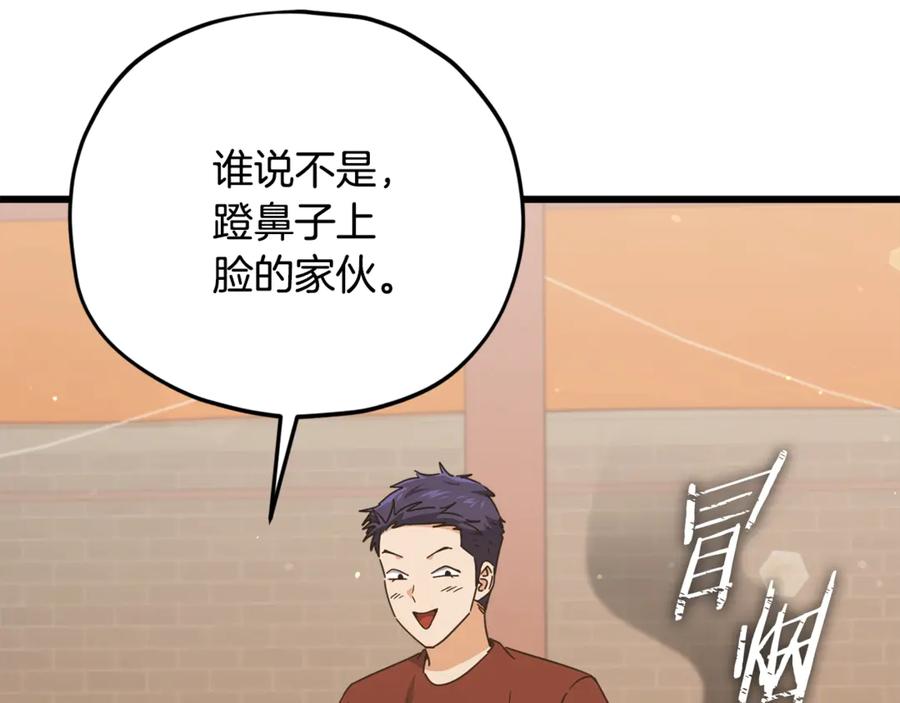 我爸太强了！ - 第171话 教坏新人 - 第103张图