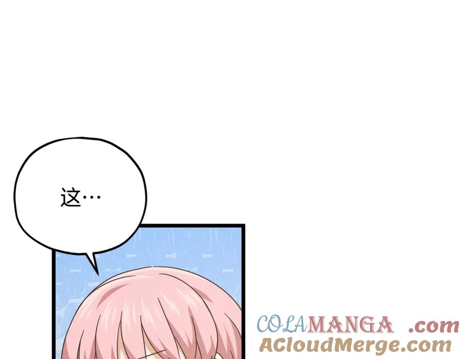 我爸太强了！ - 第171话 教坏新人 - 第121张图