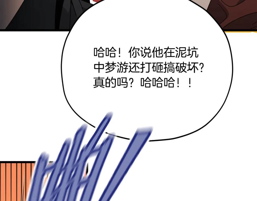 我爸太强了！ - 第171话 教坏新人 - 第128张图