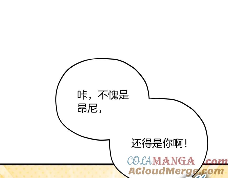 我爸太强了！ - 第171话 教坏新人 - 第113张图