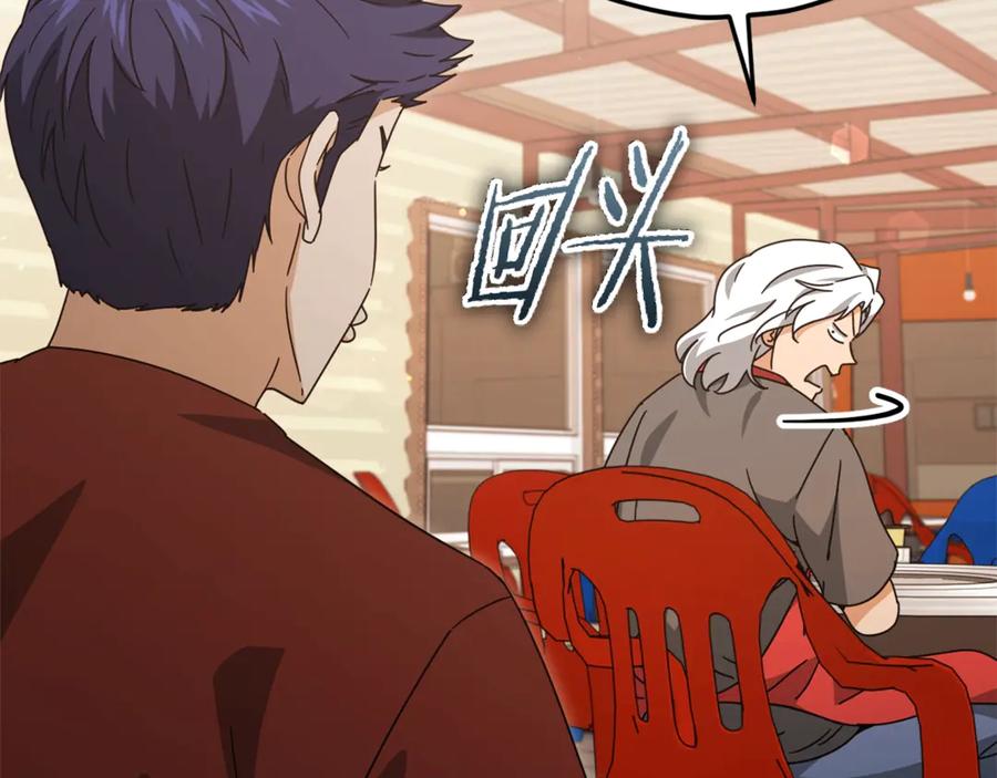 我爸太强了！ - 第171话 教坏新人 - 第92张图