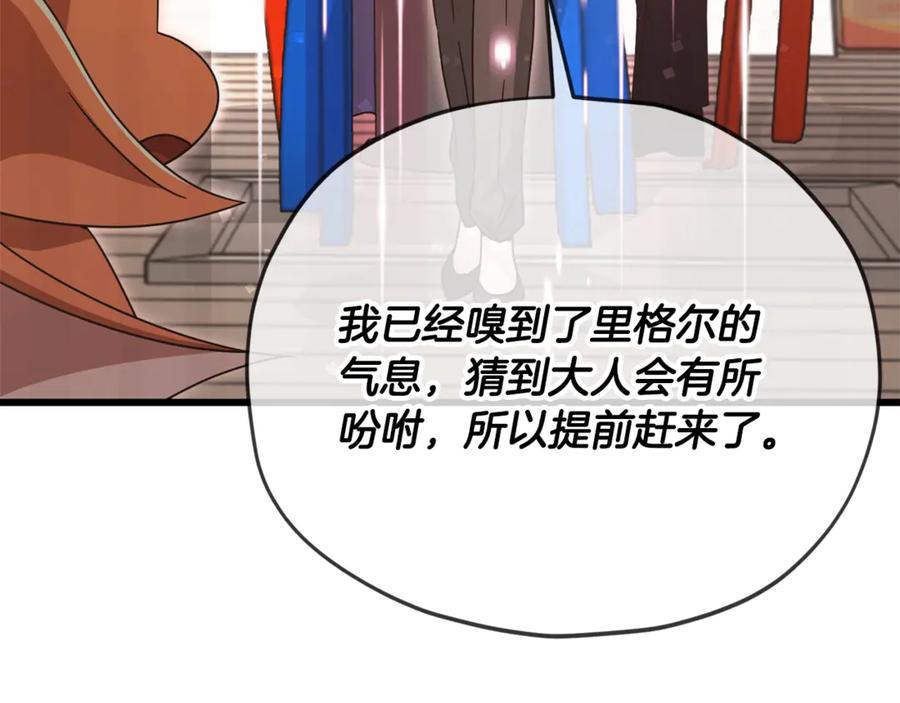 我爸太强了！ - 第171话 教坏新人 - 第112张图