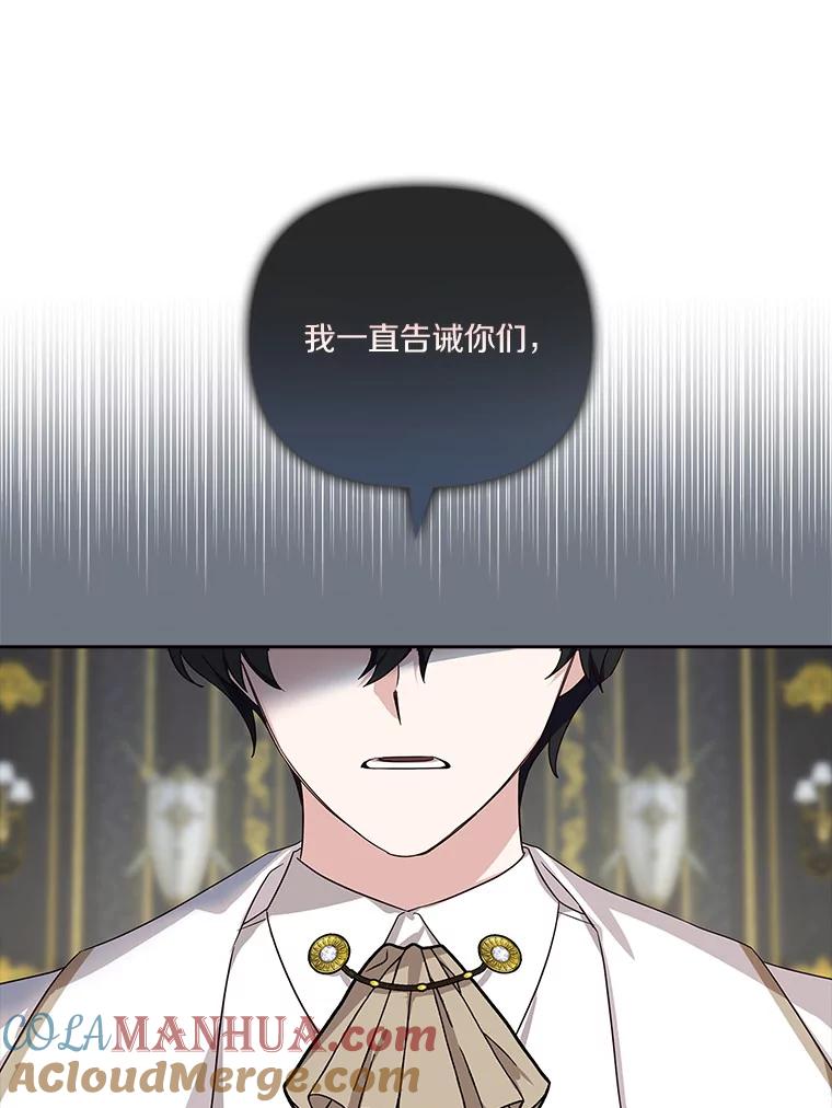 《反派家族的掌权小女儿》15.其乐融融 第45页