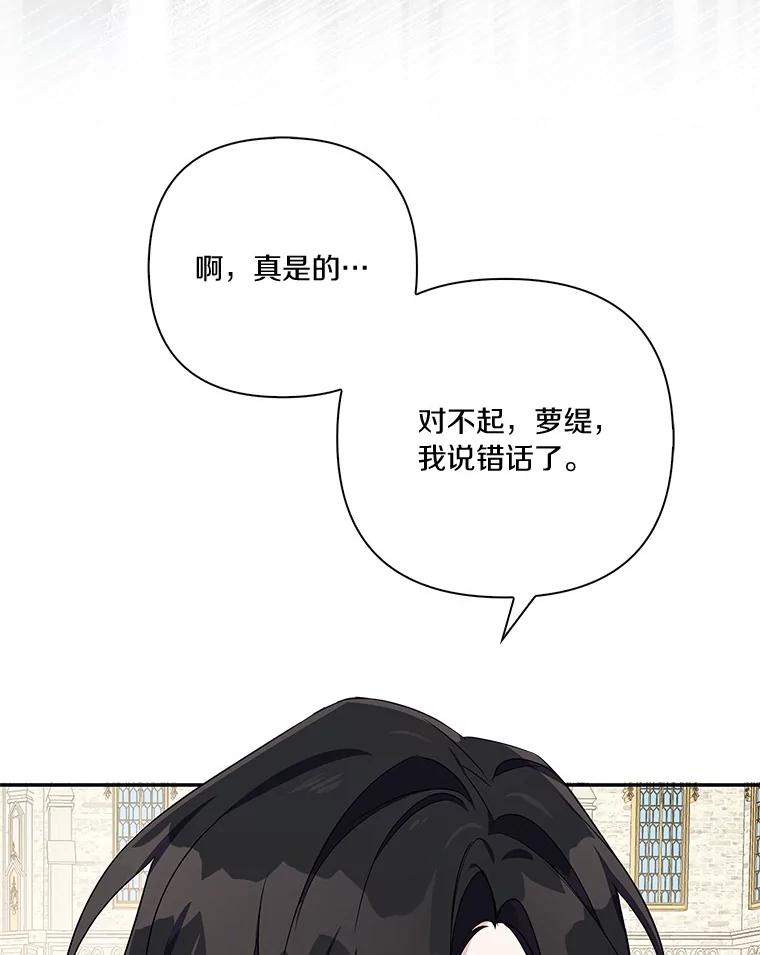 《反派家族的掌权小女儿》15.其乐融融 第100页