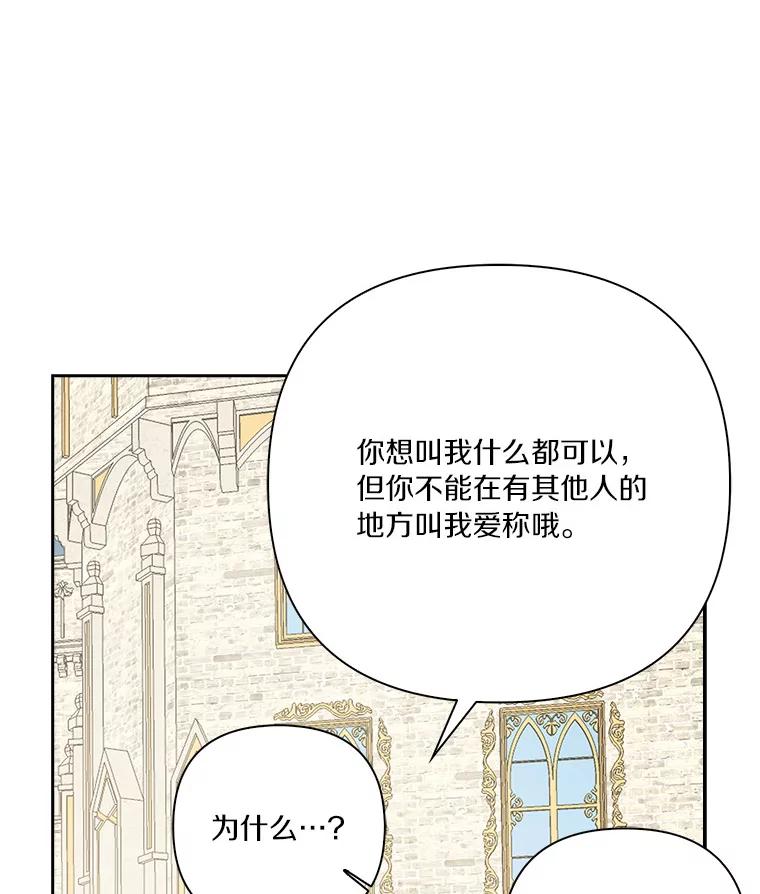 《反派家族的掌权小女儿》15.其乐融融 第91页
