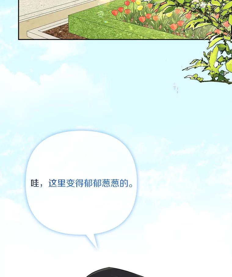 《反派家族的掌权小女儿》15.其乐融融 第58页