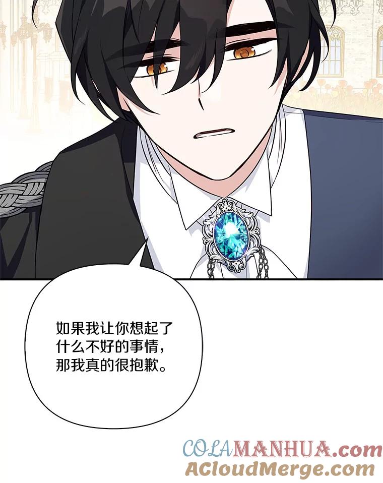 《反派家族的掌权小女儿》15.其乐融融 第101页