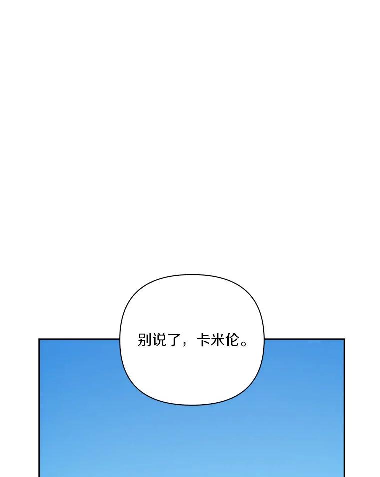 《反派家族的掌权小女儿》15.其乐融融 第114页