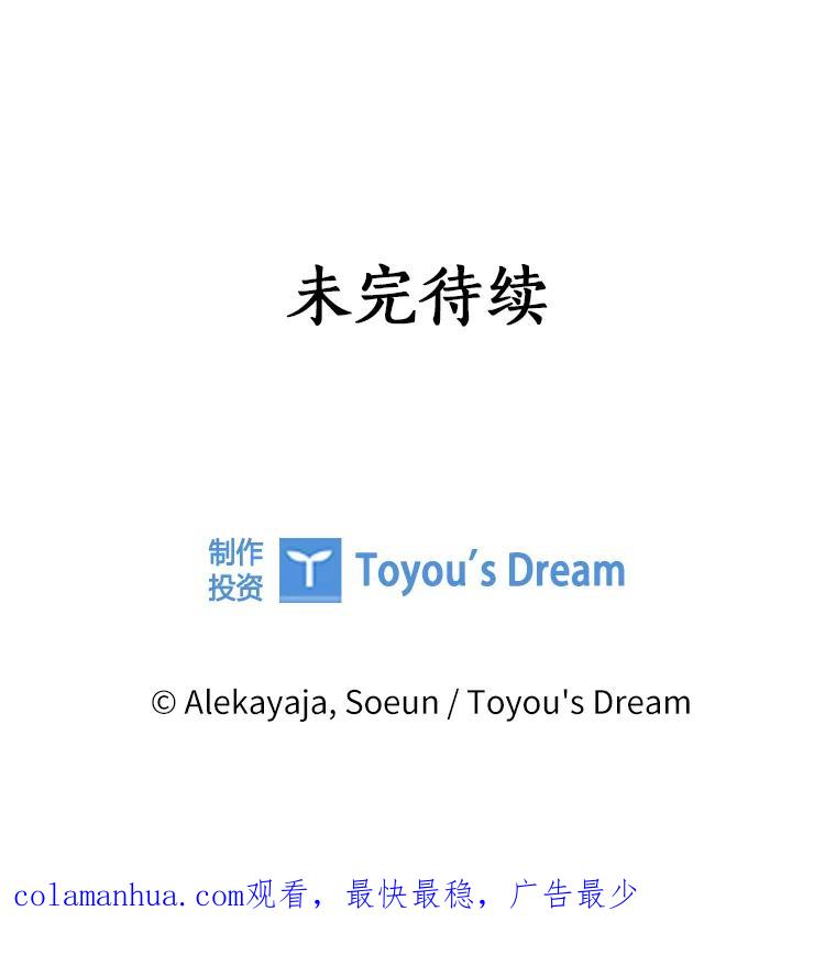 《反派家族的掌权小女儿》15.其乐融融 第123页