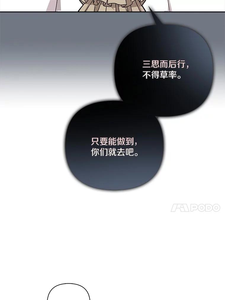 《反派家族的掌权小女儿》15.其乐融融 第46页
