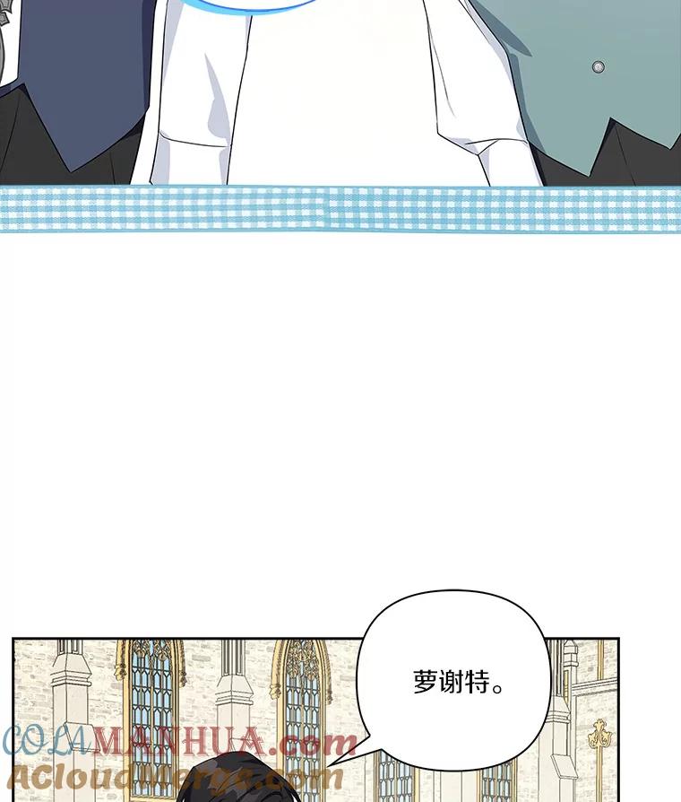 《反派家族的掌权小女儿》15.其乐融融 第89页