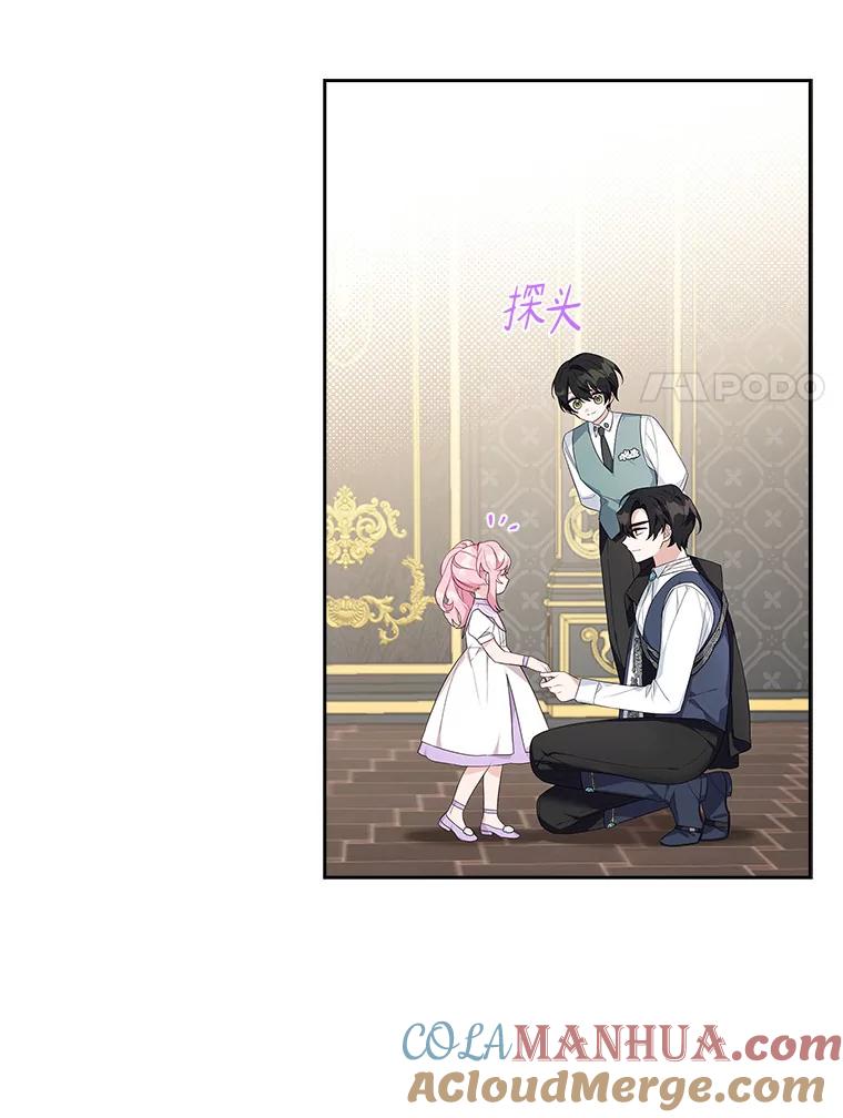 《反派家族的掌权小女儿》15.其乐融融 第17页