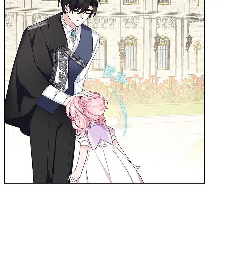 《反派家族的掌权小女儿》15.其乐融融 第90页
