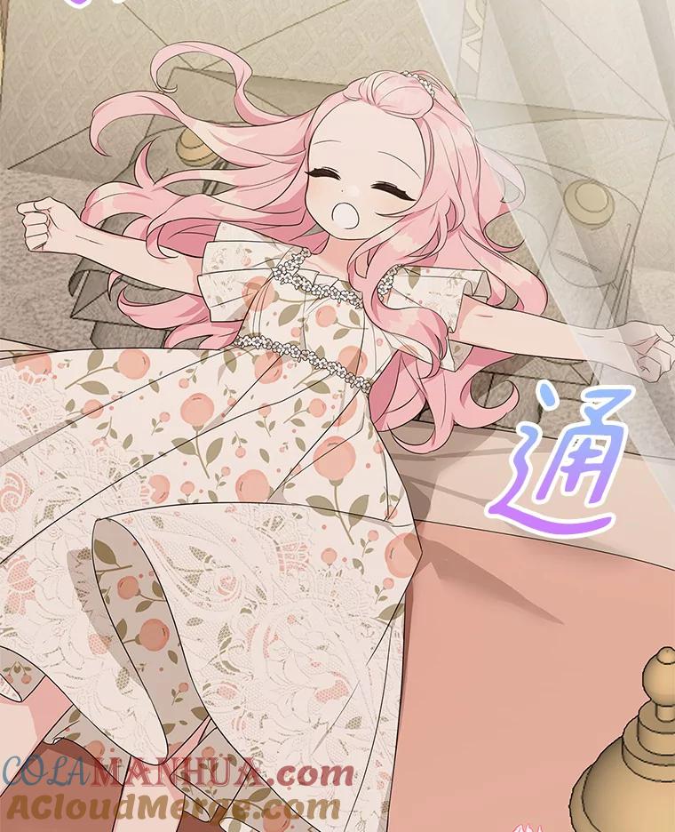《反派家族的掌权小女儿》16.幽灵宴会 第33页
