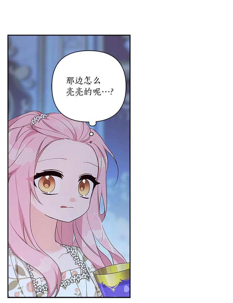 《反派家族的掌权小女儿》16.幽灵宴会 第40页