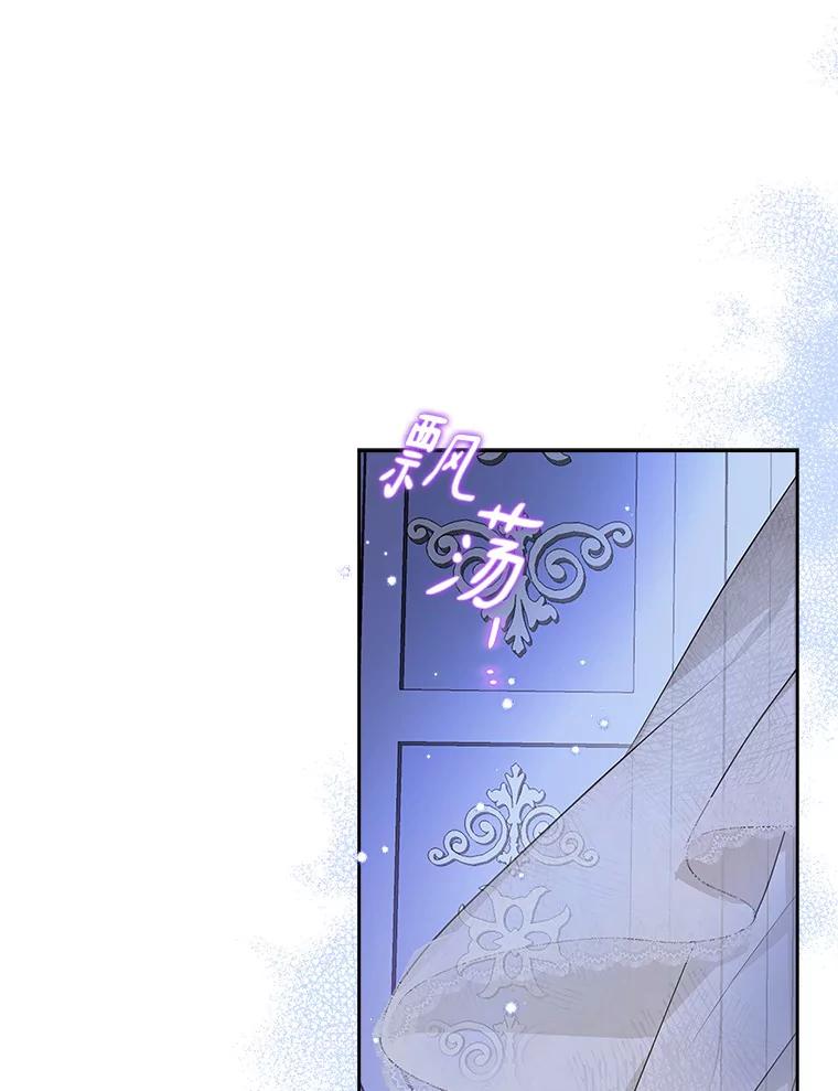 《反派家族的掌权小女儿》16.幽灵宴会 第44页