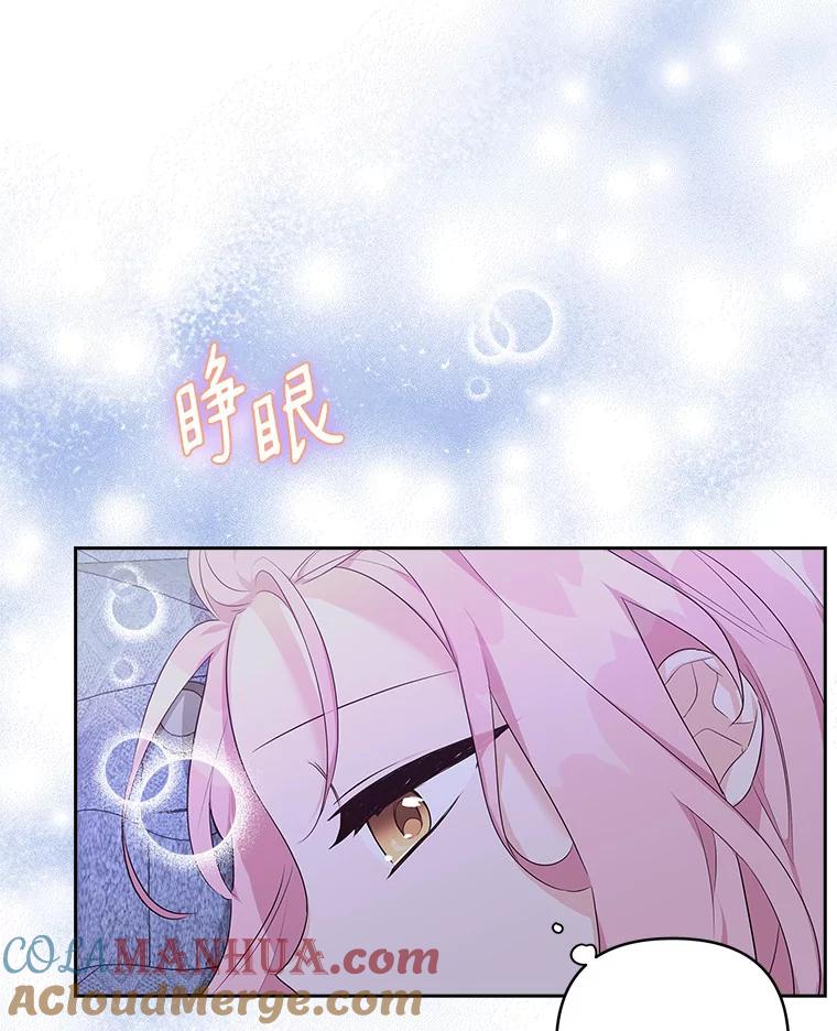 《反派家族的掌权小女儿》16.幽灵宴会 第37页