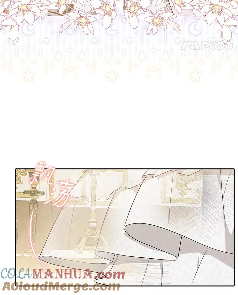 《反派家族的掌权小女儿》16.幽灵宴会 第69页