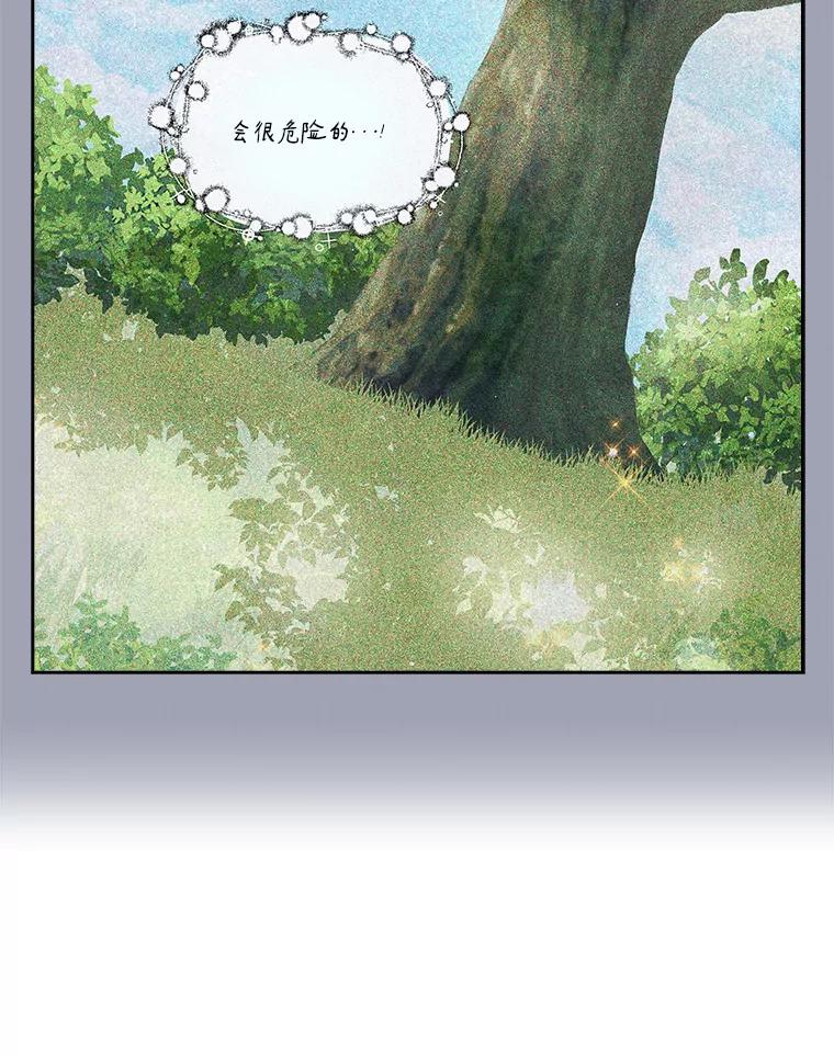 《反派家族的掌权小女儿》16.幽灵宴会 第99页