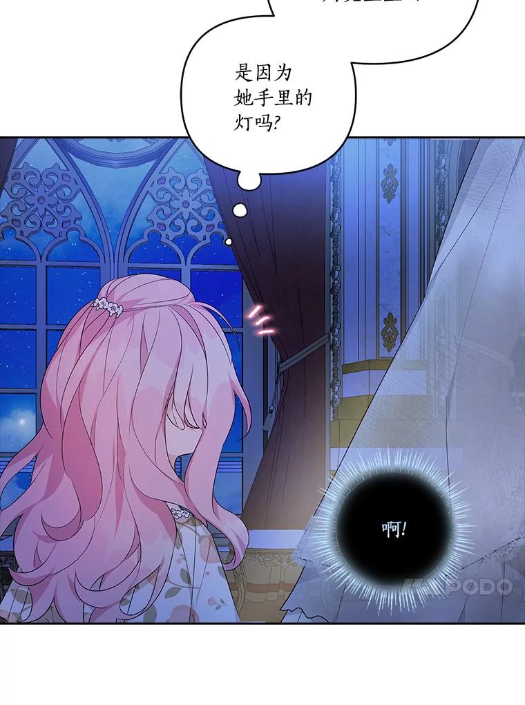 《反派家族的掌权小女儿》16.幽灵宴会 第55页