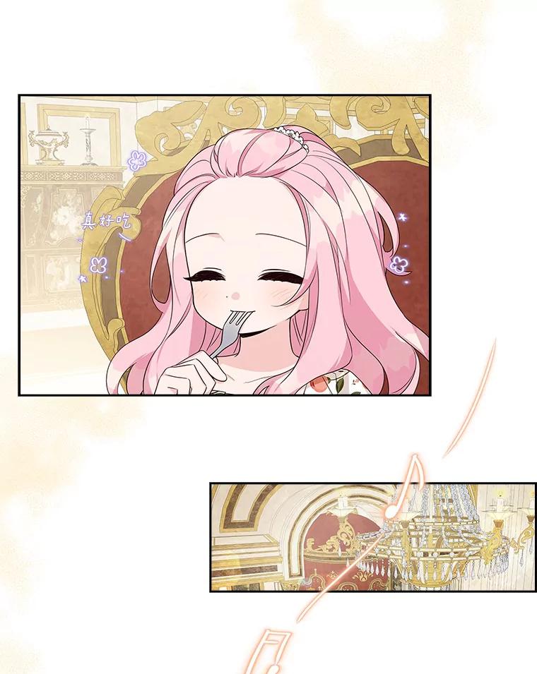 《反派家族的掌权小女儿》16.幽灵宴会 第92页