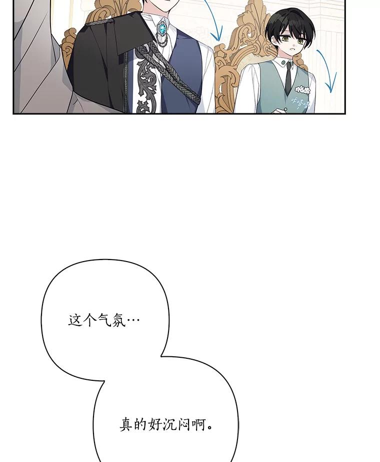 《反派家族的掌权小女儿》16.幽灵宴会 第28页