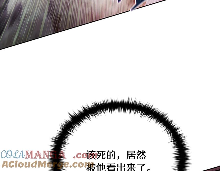 月影剑帝 第1话 同门相残 第101页